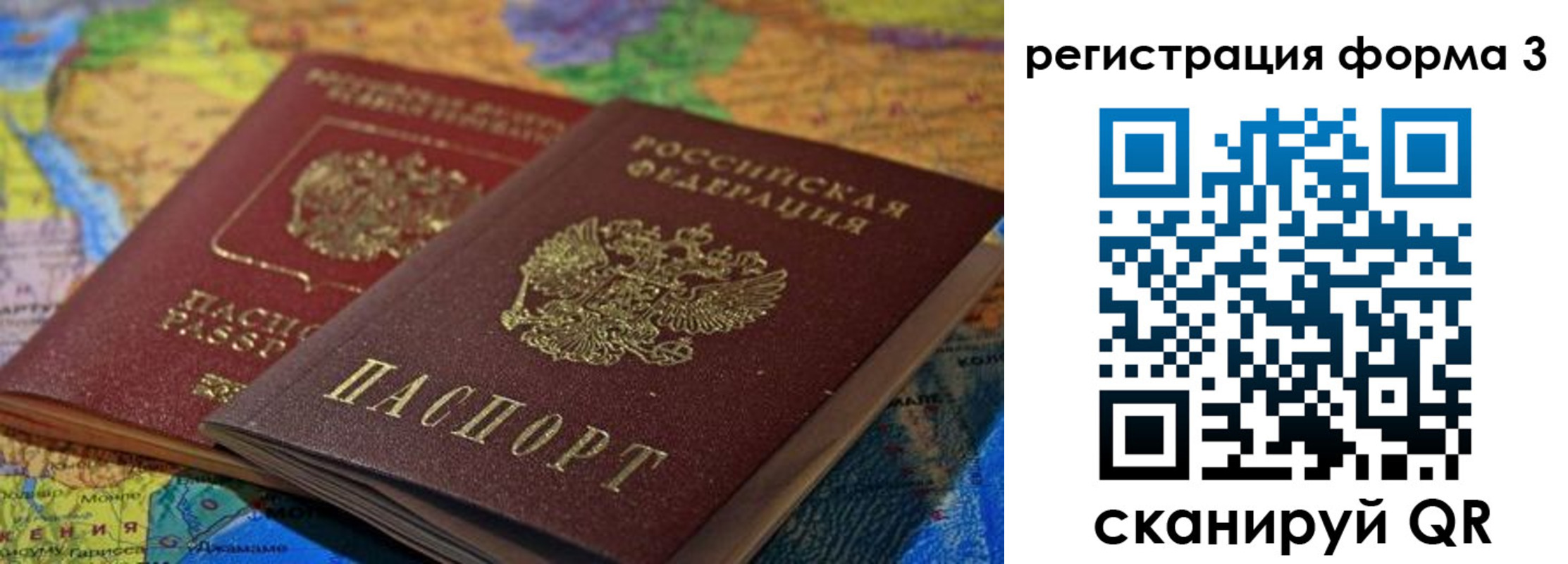 временная регистрация госуслуги в Севастополе