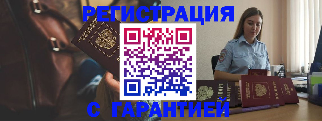 регистрация для дет. сада в Севастополе